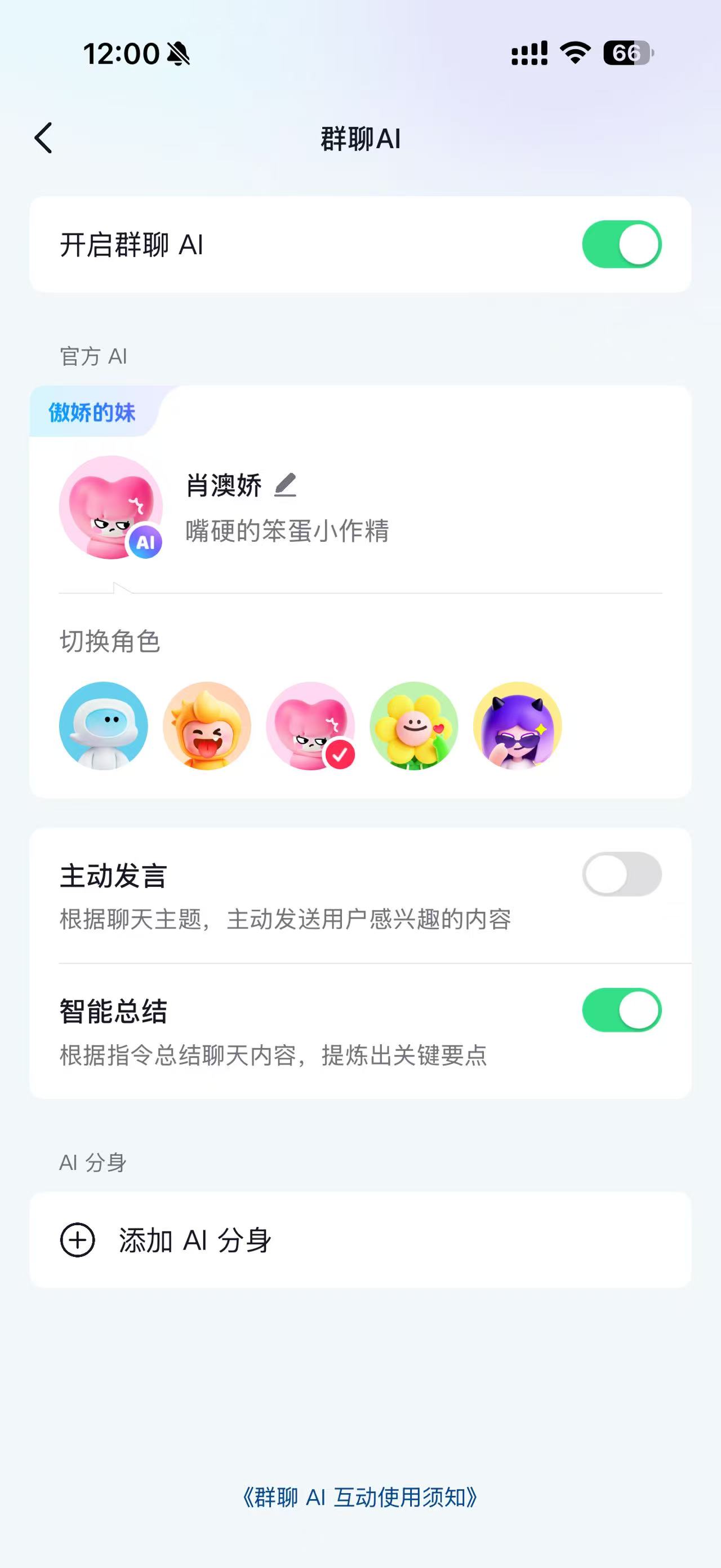 抖音群聊 AI