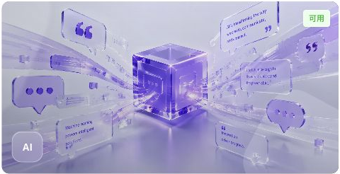 AI 提示词