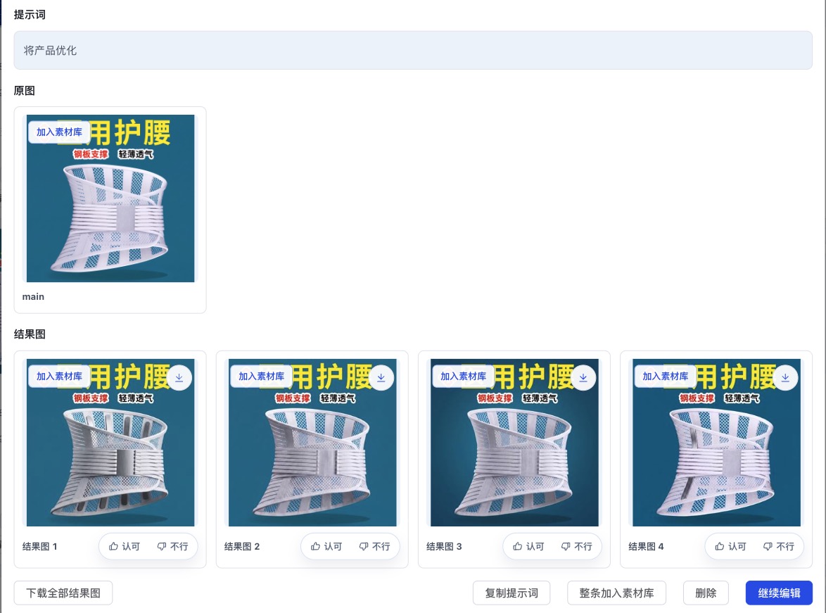 提示词过少2