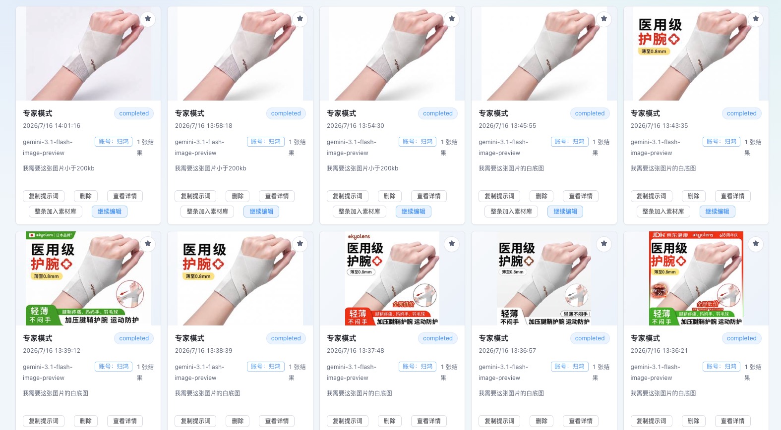 重复生成