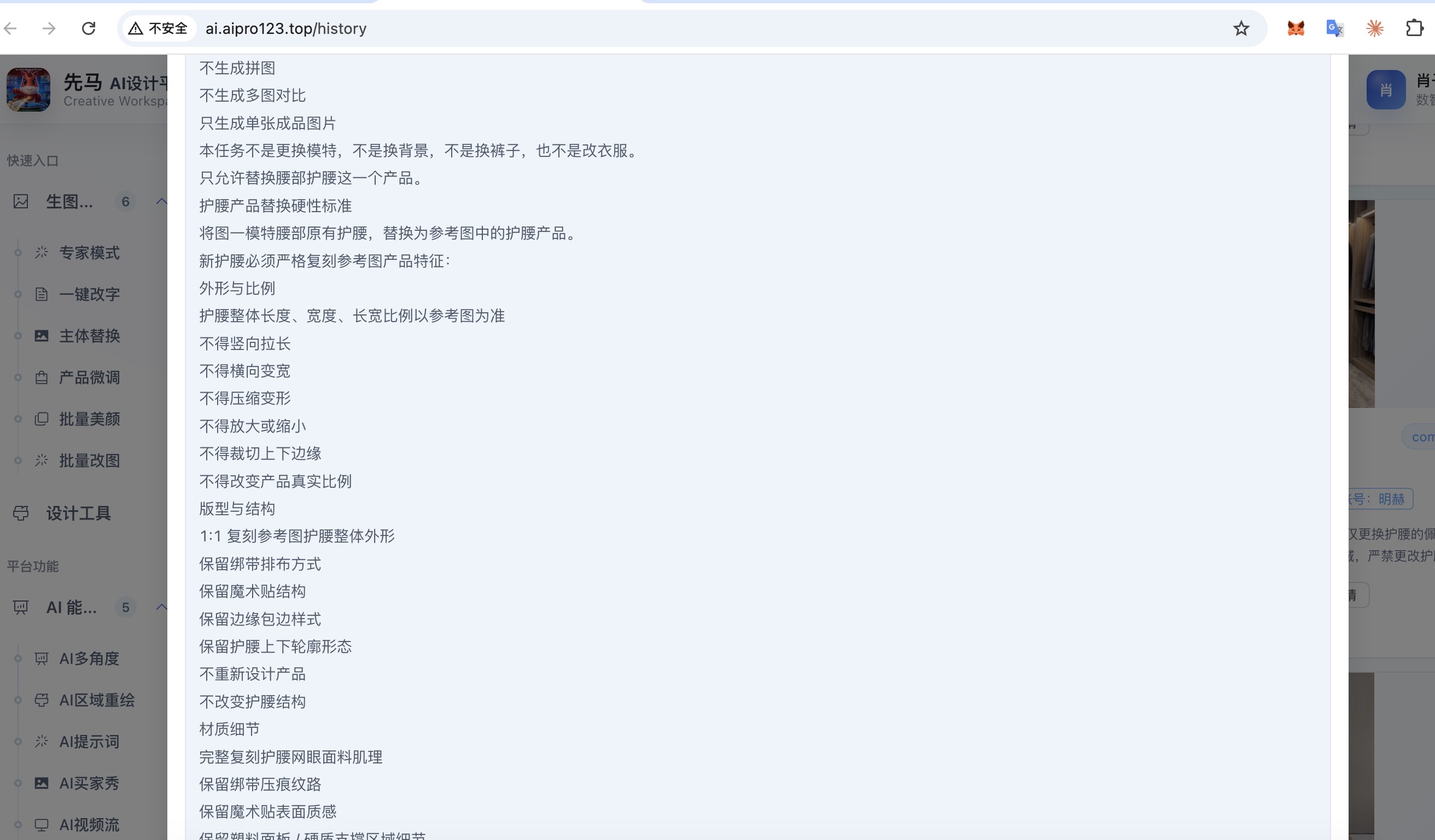 提示词过多