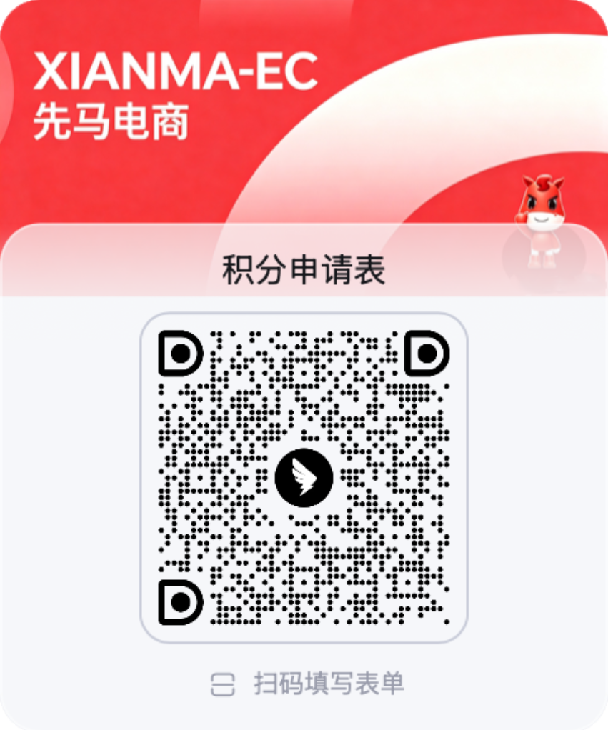 积分申请表二维码